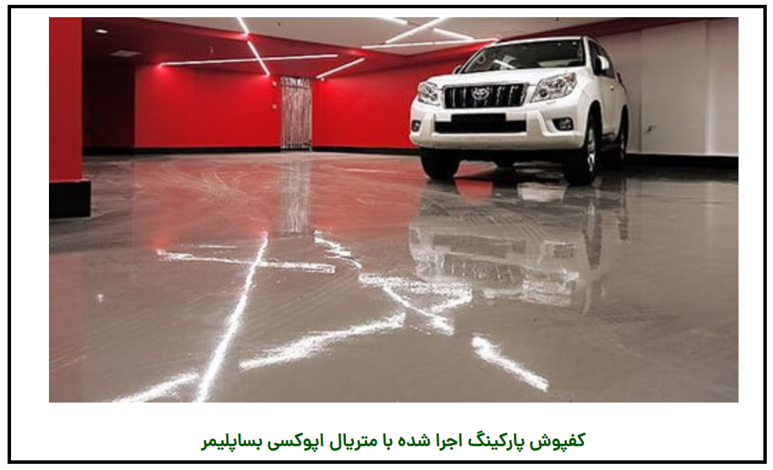 خطاهای نصب اپوکسی